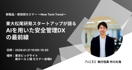 第10回スマート工場EXPOへ出展・セミナー開催のお知ら 第10回スマート工場EXPOへ出展・セミナー開催のお知ら