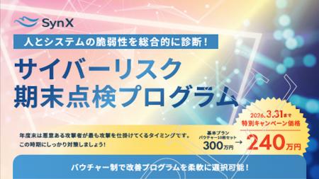 改善策を自由に組み合わせられるバウチャー制を採用「