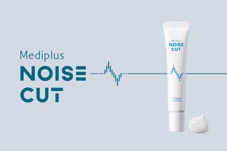 メディプラス新ヘルスケアライン『NOISE CUT（ノイズ