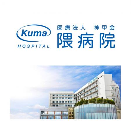 【医療者対象 オンデマンド配信あり】第17回神戸甲状