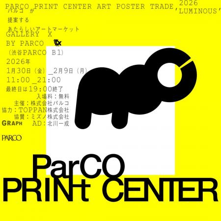 PARCO PRINT CENTER -ART POSTER TRADE 2026- 