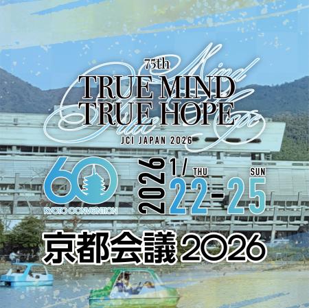 【取材のご案内】2026年度新体制および運動方針発表会