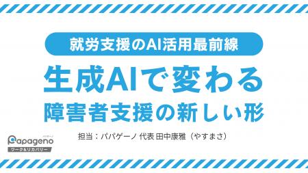 岐阜県社会福祉事業団 ひまわりの丘障害者就業・生活
