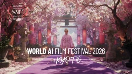 世界初・世界最大級のAI映画祭WORLD AI FILM FESTIVAL