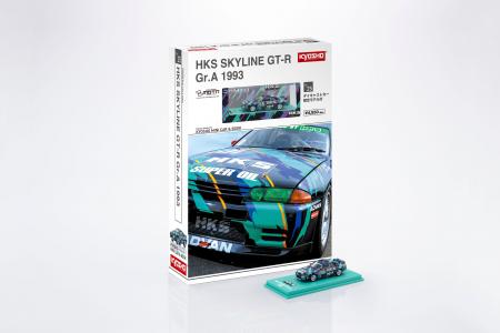 【京商】 KYOSHO MINI CAR & BOOK 第25弾「HKS SKYLIN