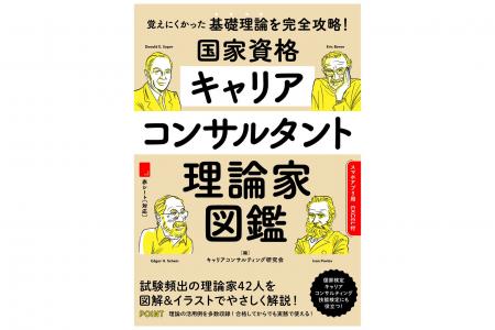 覚えにくかった基礎理論を完全攻略！　近年の試験で頻