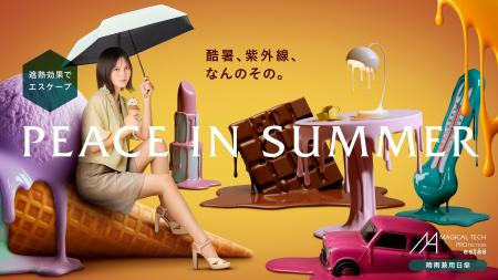 「マジカルテック プロテクション」「ミラクルテック