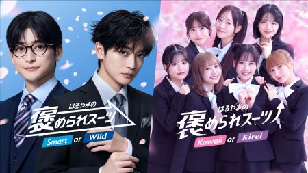 高橋文哉さんが1人2役！？FRUITS ZIPPERさんとの最強