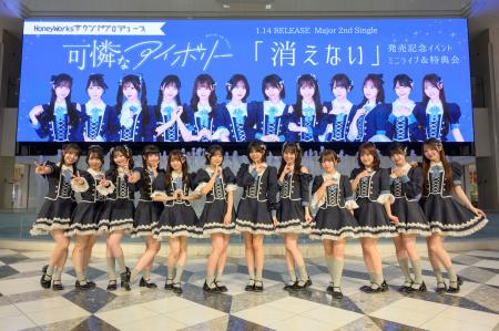 HoneyWorksサウンドプロデュース“可憐なアイボリー” 