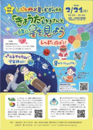 きょうだい児支援のためのイベント・研修会開催のお知