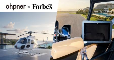 ohpner、Forbes JAPANとヘリコプター広告「The Rich」
