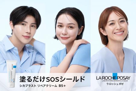 ラ ロッシュ ポゼ シカプラスト リペアクリーム B5+の