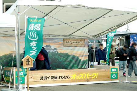 真冬の競輪場に足湯で温まりながらレースを観戦する新