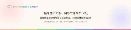 「話を聞いても、何もできなかった」
