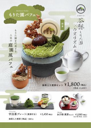 大鳴門橋を一望できる絶景カフェ「ウズリズム」で京都