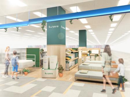 「選ぶ疲れ」を「選ぶ楽しみ」に！ 家族の眠りを彩る