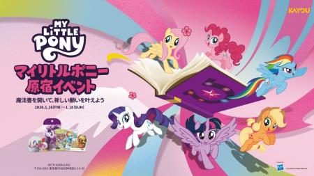 原宿「WITH HARAJUKU」にて『マイリトルポニー』体験