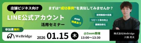 【無料セミナー】意外と使っていない
