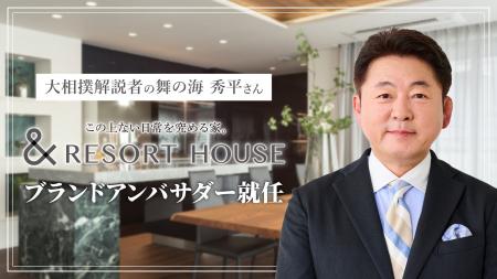 アイム・ユニバースグループ舞の海秀平さんがブランド