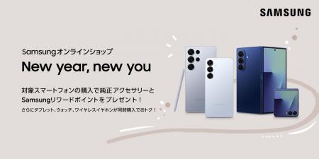 対象のスマートフォンを購入で純正アクセサリー＆追加
