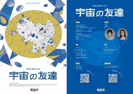 【まもなく1月31日 (土) 開幕】〈剥き出しの命で 魂を