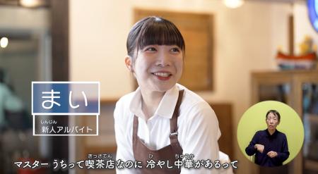 大阪府×Lean on Me、障がい者差別解消法に基づく「合