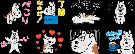 当社オリジナルキャラクター『サムティくん』のutf-8