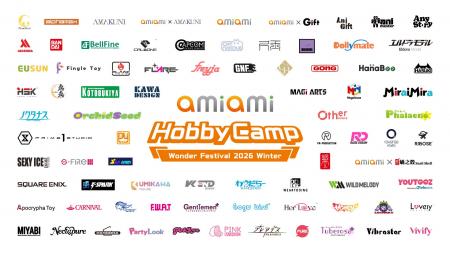 『ワンダーフェスティバル2026 [冬]』に、「あみあみ