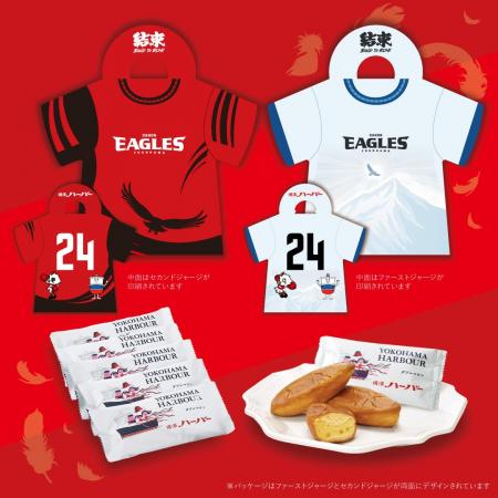 2026年1月24日(土)「横浜キヤノンイーグルス」ホスト