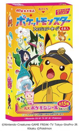 テレビアニメ「ポケットモンスター」のフィッシュソー