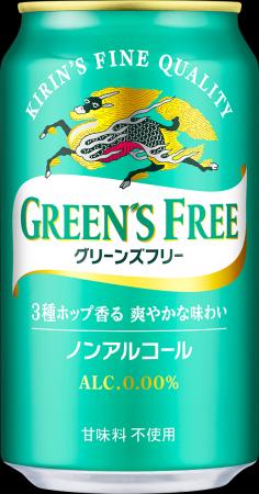 爽やかな味わいはそのままに、飲みごたえを向上してさ