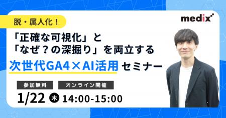 「なぜCV減？」チャットで聞くだけ。GA4分析の属人化