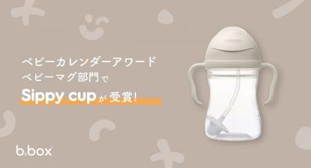 「漏れにくさ・飲みやすさ・デザイン性」が口コミで高