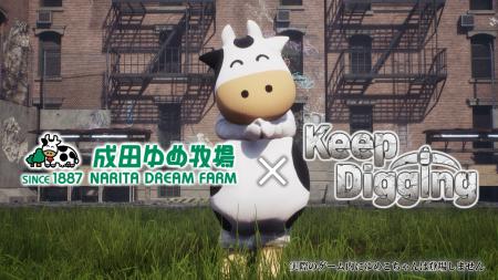 【Keep Digging】穴掘りゲームが、本物の穴掘り大会を