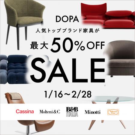 【輸入ブランド家具 最大50％OFF！】期間限定割引セー