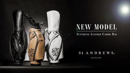 St ANDREWSがクラシックな佇まいに機能性を充実させた