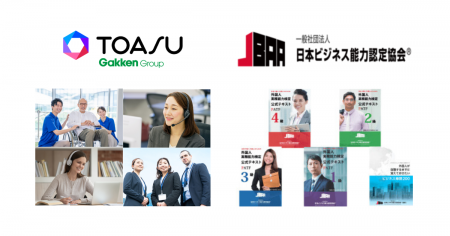 TOASU、日本ビジネスマナー教育株式会社より、外国人