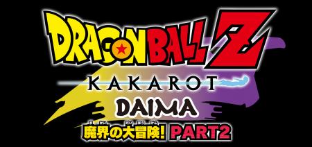 『ドラゴンボールZ KAKAROT』最新DLC「-DAIMA- 魔界の