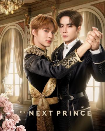 【フジテレビ】『The Next Prince』２月１日（日）０