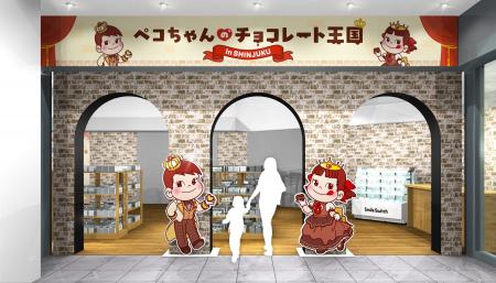 京王百貨店 新宿店で不二家のバレンタインを楽しもう