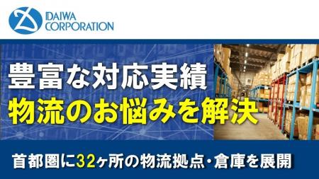 1月22日(木)～23日(金)　パシフィコ横浜にて開催の「