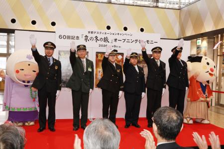 60回記念「京の冬の旅」開催！冬の京都の魅力を発信。