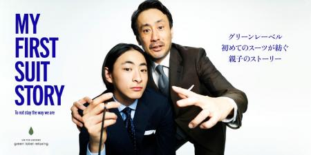 ユナイテッドアローズ グリーンレーベル リラクシング