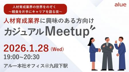 人材育成・組織開発コンサルティング｜アルー株式会社