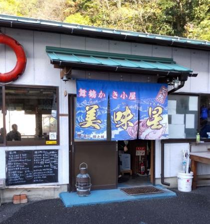 舞鶴湾の天然マガキを味わう！かき小屋「美味星（おい