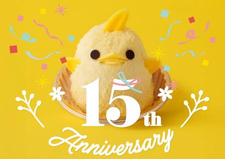 「ぴよりん15thアニバーサリー」始動！15年の感謝と、