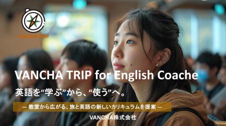 英会話教室の“その先”をつくる。英語を「教える」から