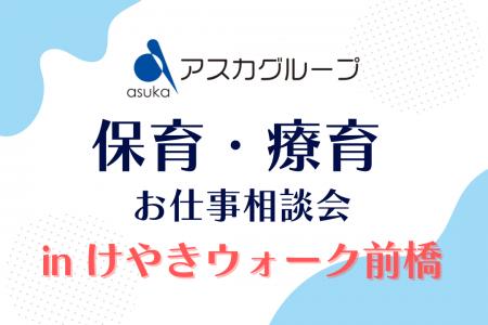 保育士の有効求人倍率【3.10倍】という人材不足解消を