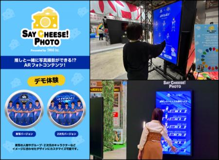 シンユニティグループがライブ・エンターテイメントEX