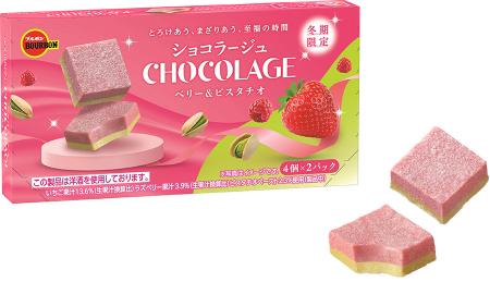 ブルボン、二層仕立てが華やかなチョコレート「utf-8
